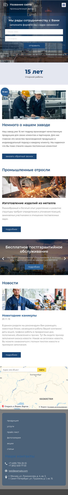 Мобильная версия дизайна № 77350