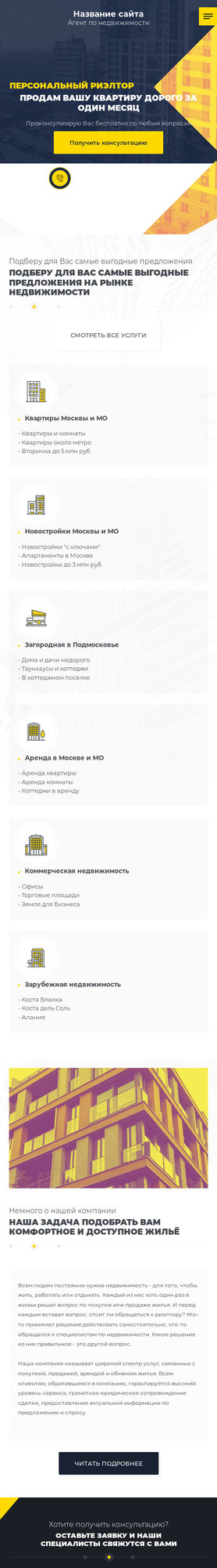 Мобильная версия дизайна № 77369