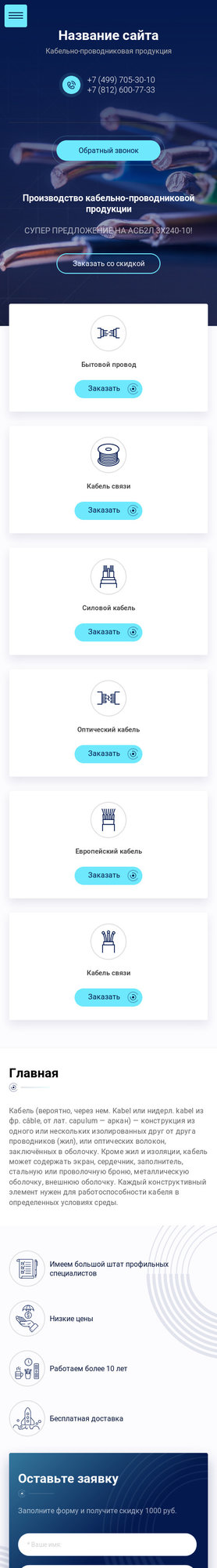 Мобильная версия дизайна № 77451