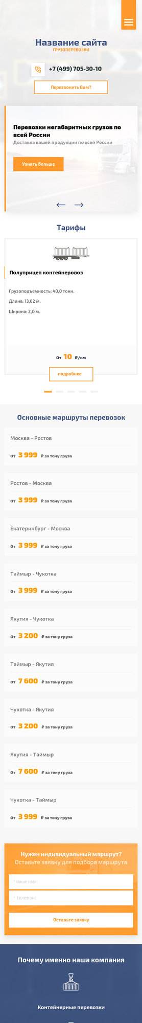 Мобильная версия дизайна № 77460