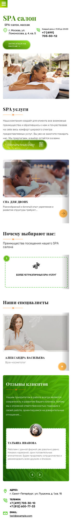 Мобильная версия дизайна № 77840