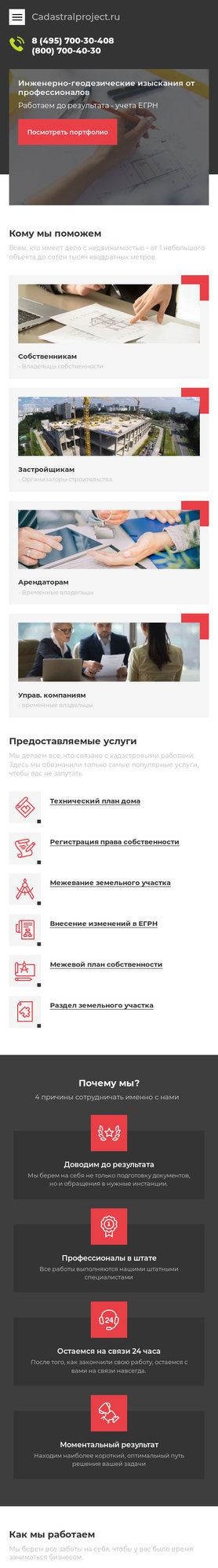Мобильная версия дизайна № 77827