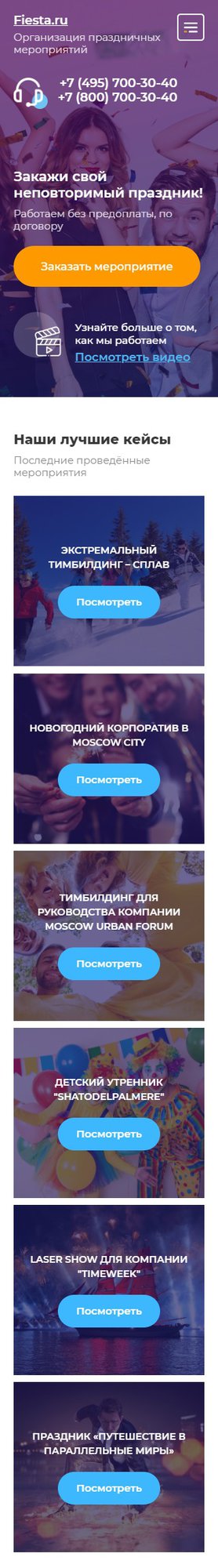 Мобильная версия дизайна № 77882