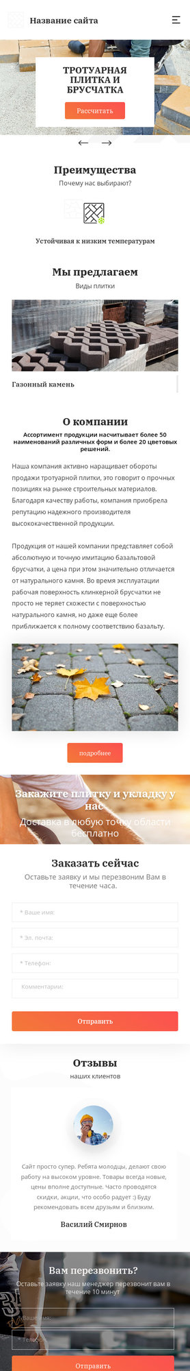 Мобильная версия дизайна № 77912