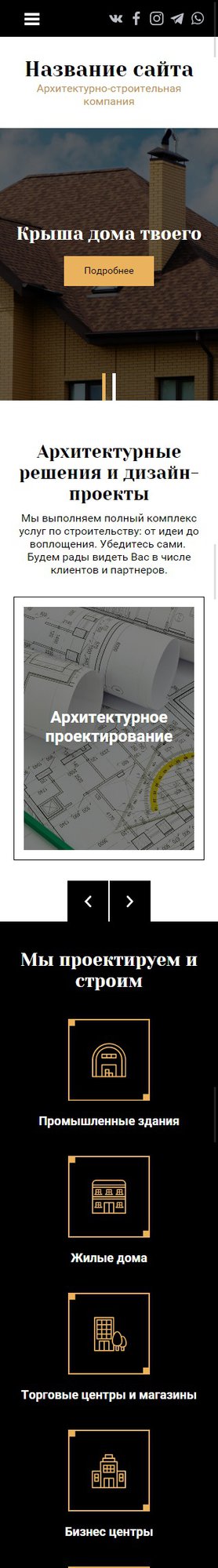 Мобильная версия дизайна № 77931