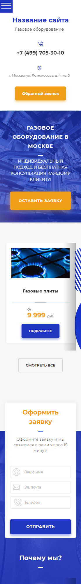 Мобильная версия дизайна № 77962