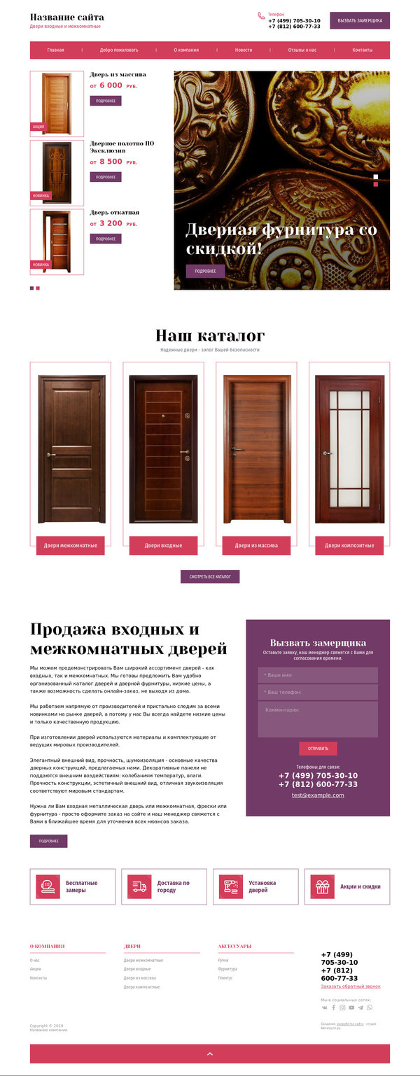 Дизайн № 78019