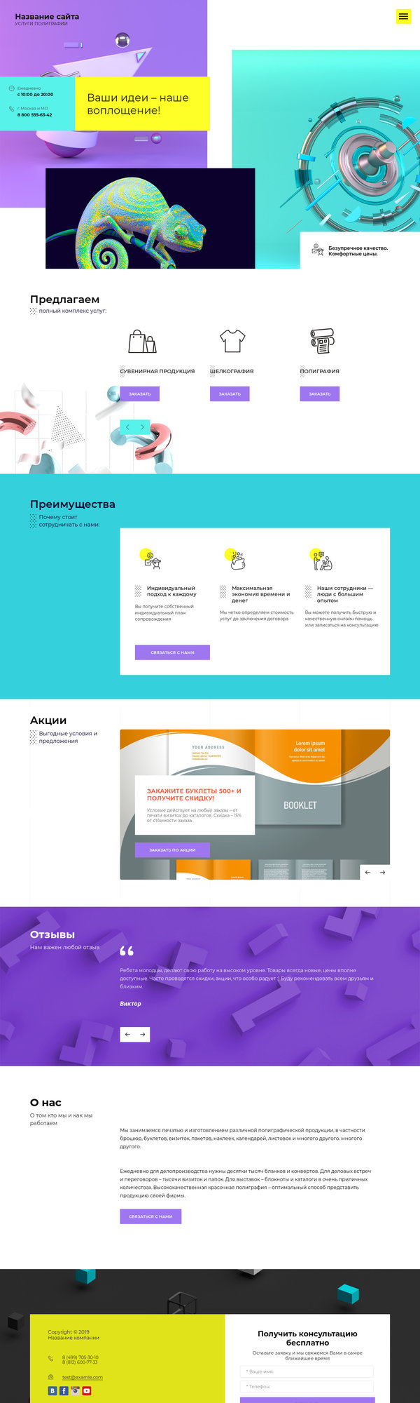 Дизайн № 78082