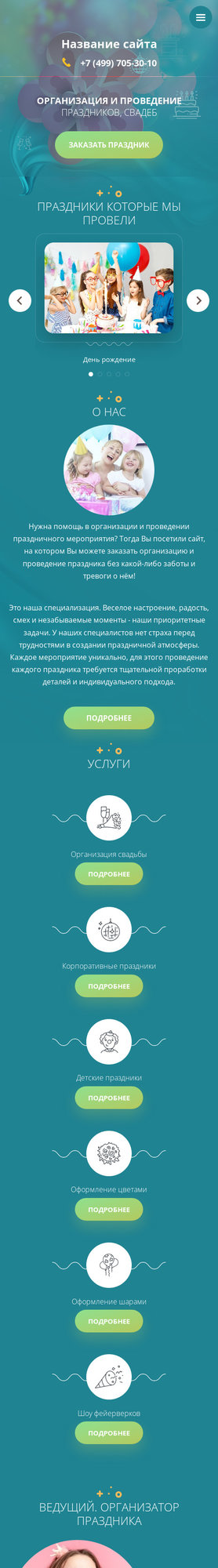 Мобильная версия дизайна № 78200