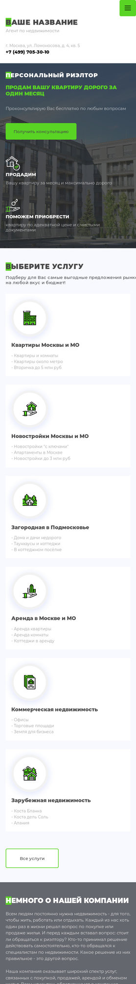 Мобильная версия дизайна № 78295