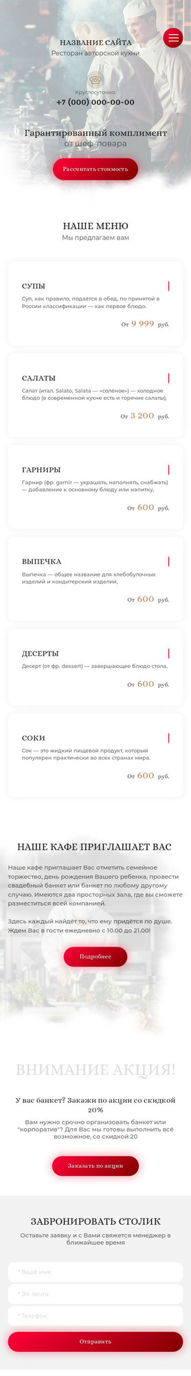 Мобильная версия дизайна № 78369