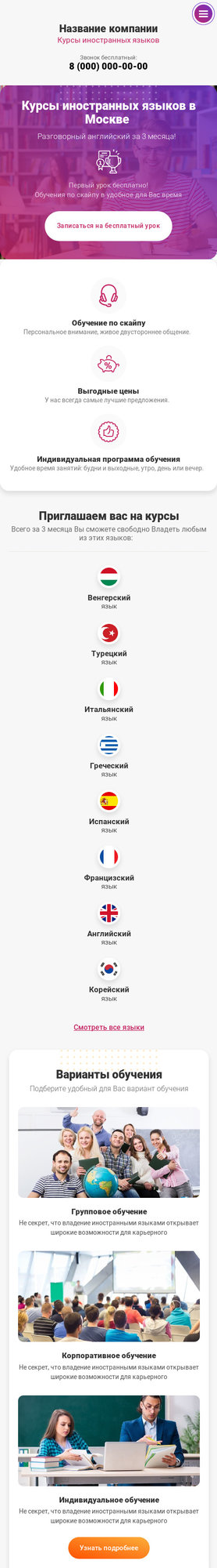 Мобильная версия дизайна № 78413