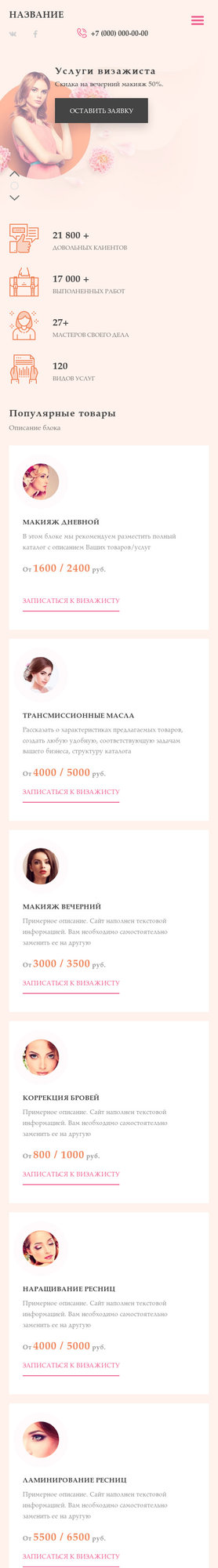 Мобильная версия дизайна № 78422