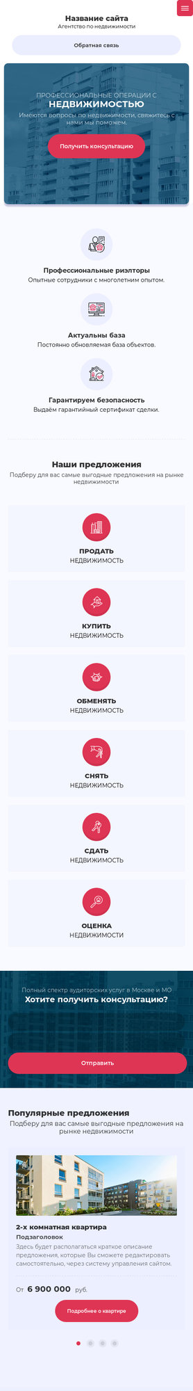 Мобильная версия дизайна № 83884