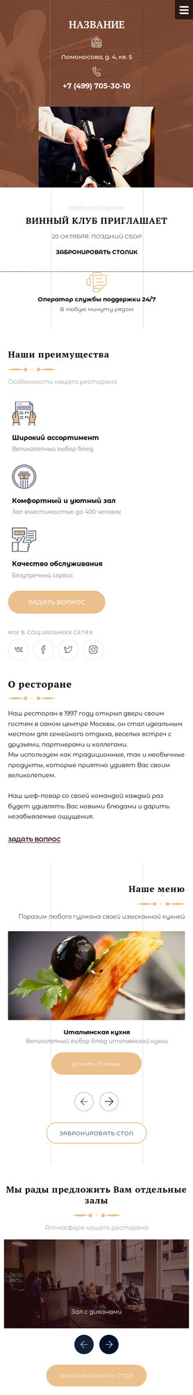 Мобильная версия дизайна № 78539