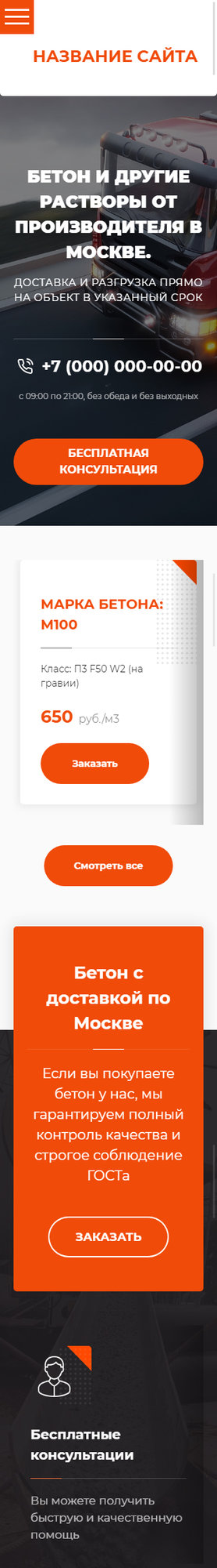 Мобильная версия дизайна № 78550