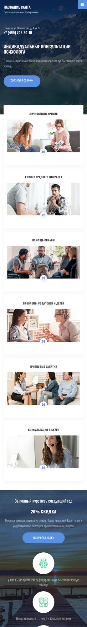 Мобильная версия дизайна № 83615