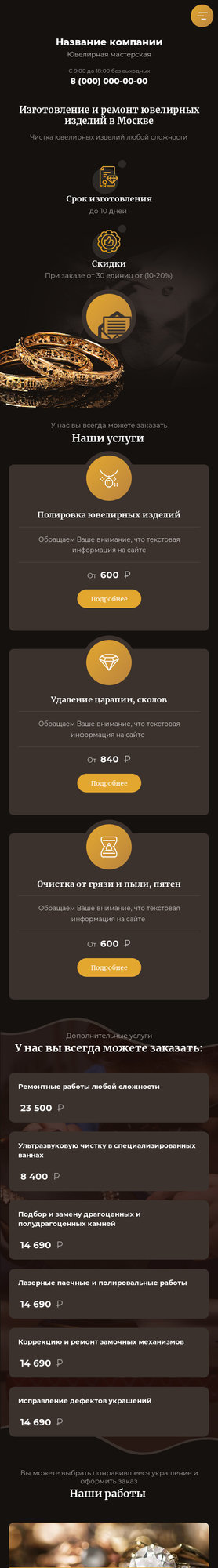 Мобильная версия дизайна № 79779