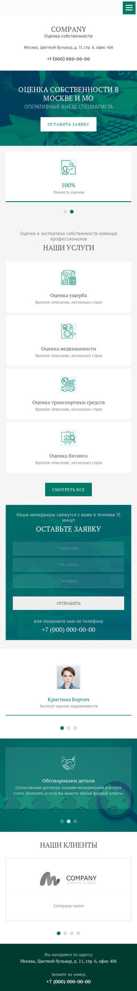 Мобильная версия дизайна № 78622