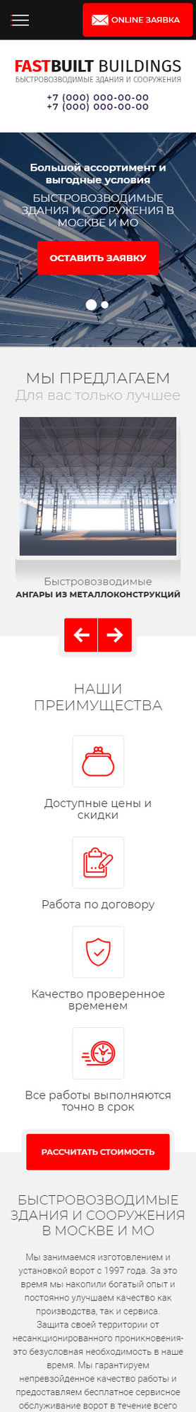 Мобильная версия дизайна № 78797