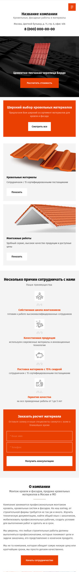 Мобильная версия дизайна № 79629