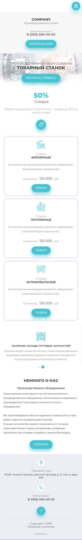 Мобильная версия дизайна № 78882