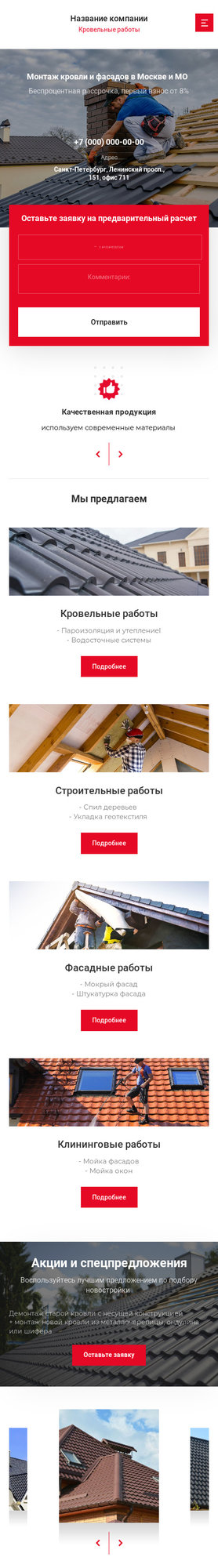 Мобильная версия дизайна № 78969
