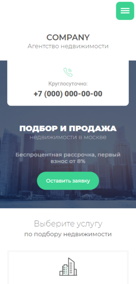 Мобильная версия дизайна № 78929