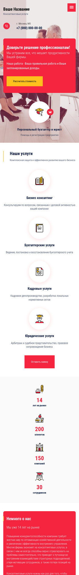 Мобильная версия дизайна № 79135