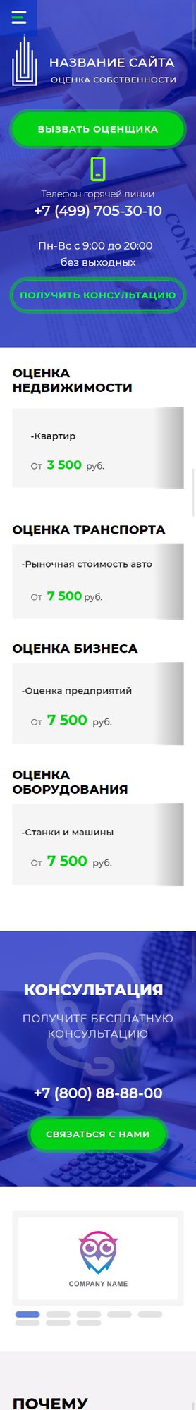 Мобильная версия дизайна № 79281