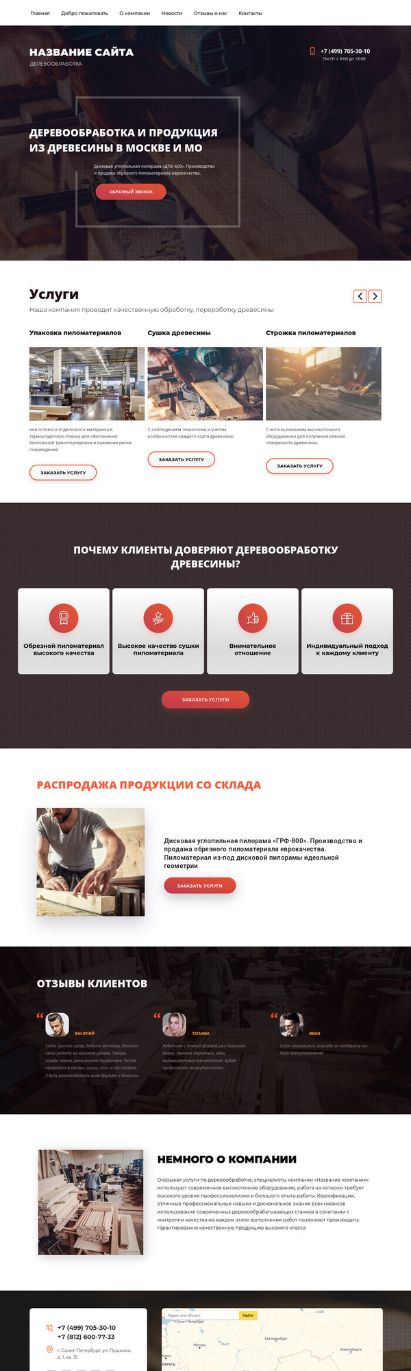 Дизайн № 79367