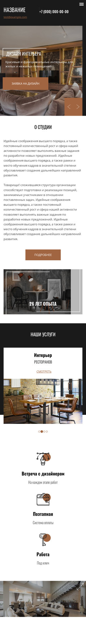 Мобильная версия дизайна № 79386