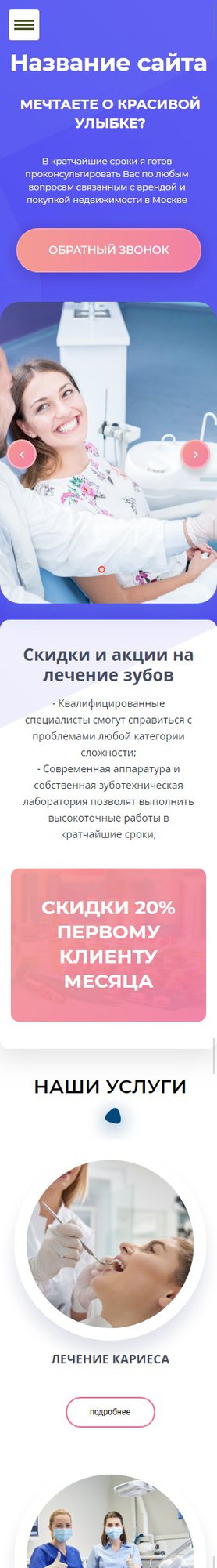 Мобильная версия дизайна № 79505