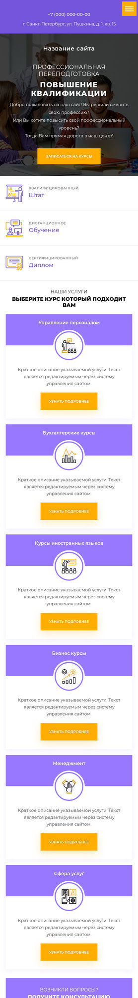 Мобильная версия дизайна № 79611