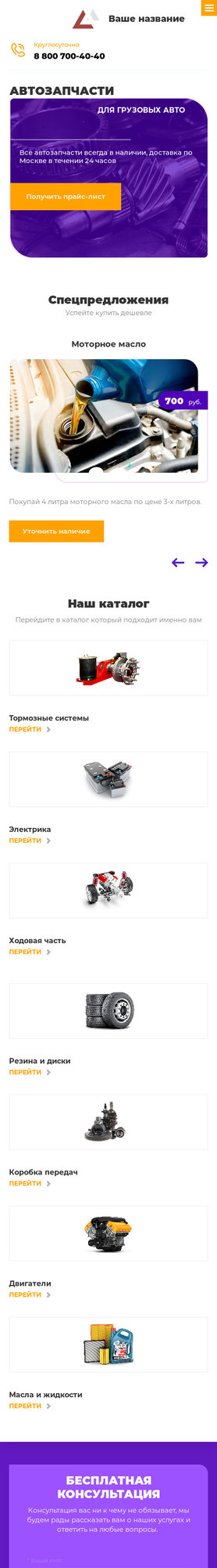 Мобильная версия дизайна № 79839