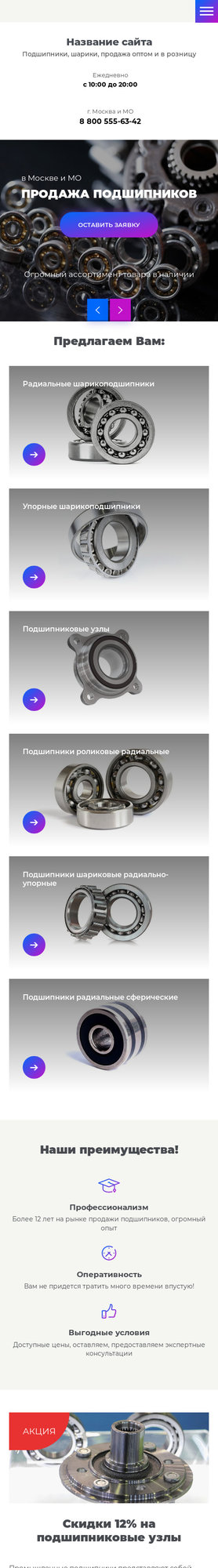 Мобильная версия дизайна № 79994