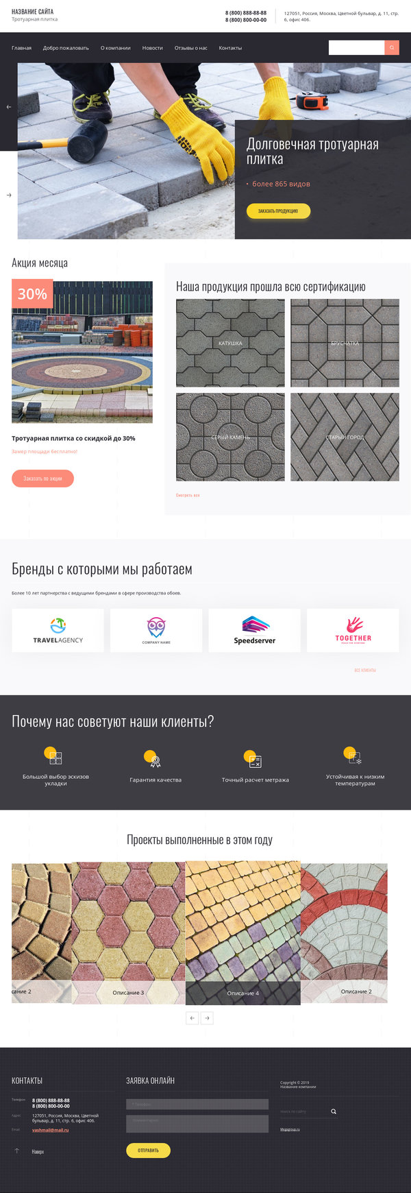 Дизайн № 79764