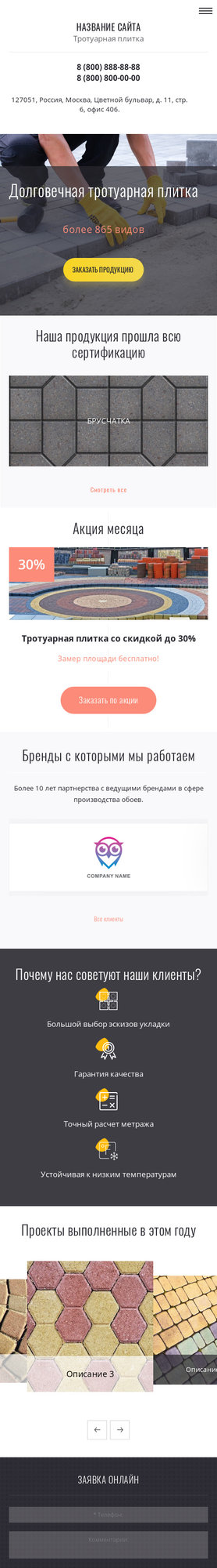 Мобильная версия дизайна № 79764