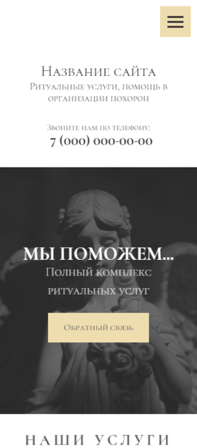 Мобильная версия дизайна № 79850