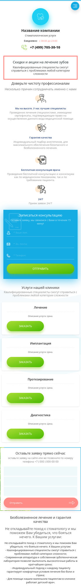 Готовый Сайт-Бизнес № 2535438 - Стоматологические услуги (Мобильная версия)
