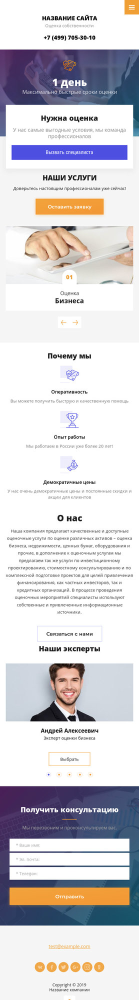 Мобильная версия дизайна № 79831