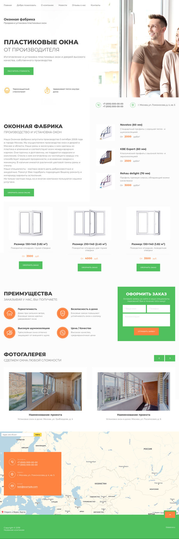 Готовый Сайт-Бизнес № 2536592 - Пластиковые окна (Десктопная версия)