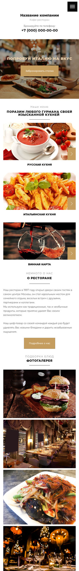 Мобильная версия дизайна № 79928