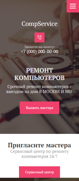 Мобильная версия дизайна № 79944