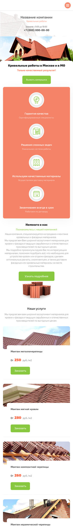 Мобильная версия дизайна № 80166