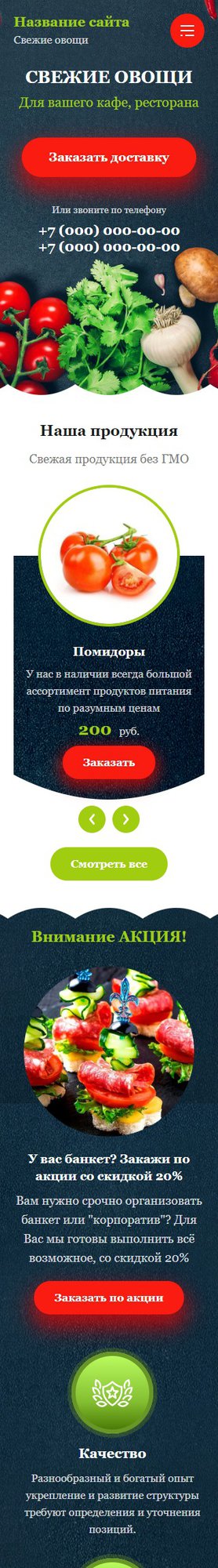 Мобильная версия дизайна № 80086