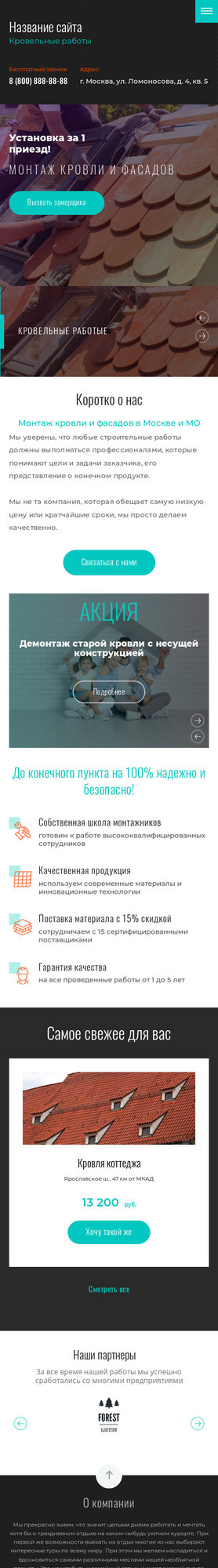 Мобильная версия дизайна № 80285