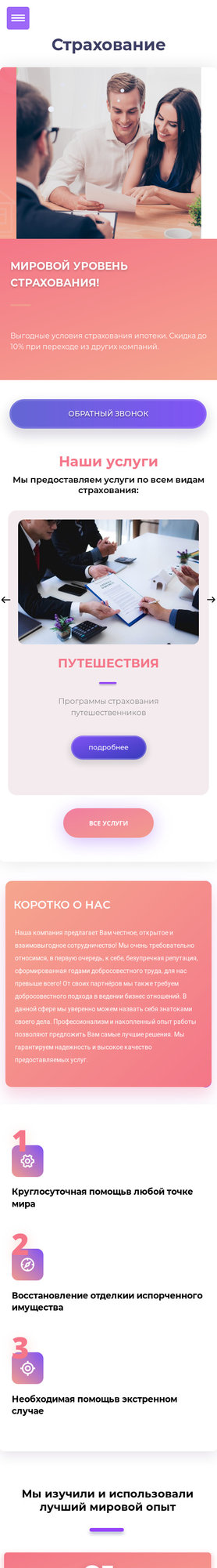 Мобильная версия дизайна № 80144