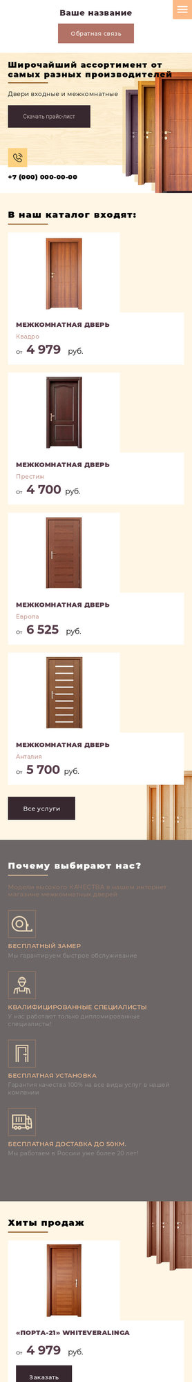 Мобильная версия дизайна № 80260