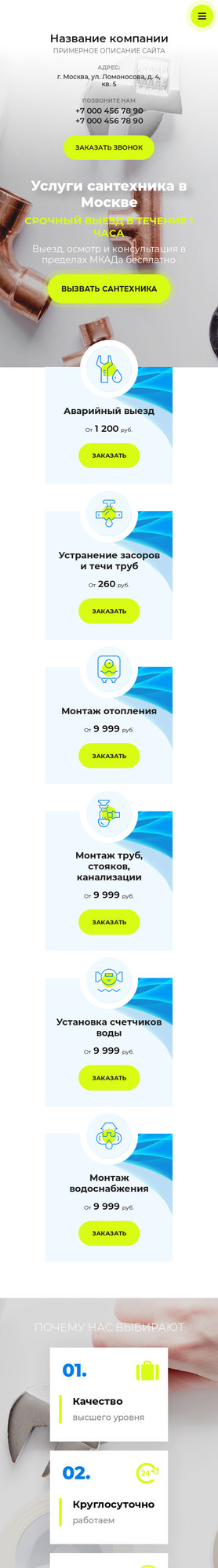 Мобильная версия дизайна № 80267